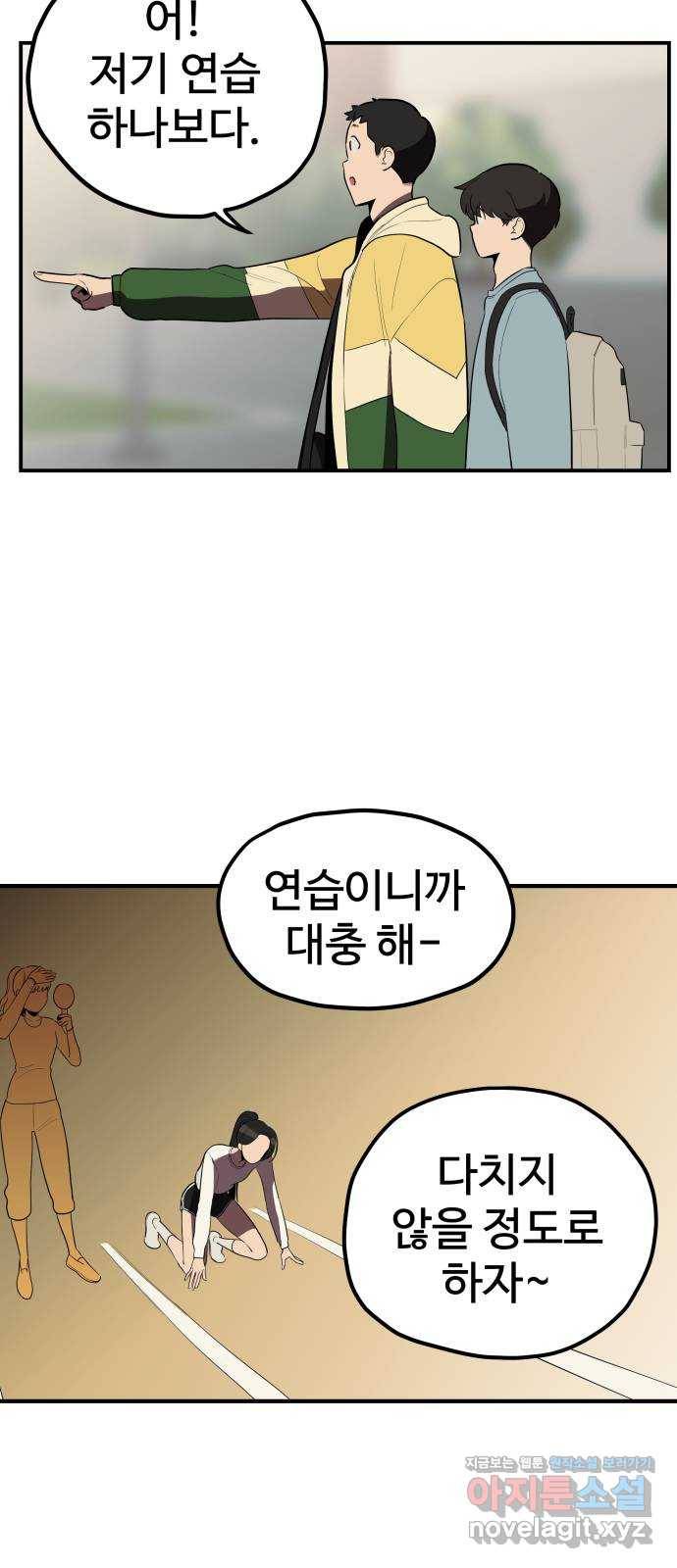 좋아해 아니 싫어해 021 17