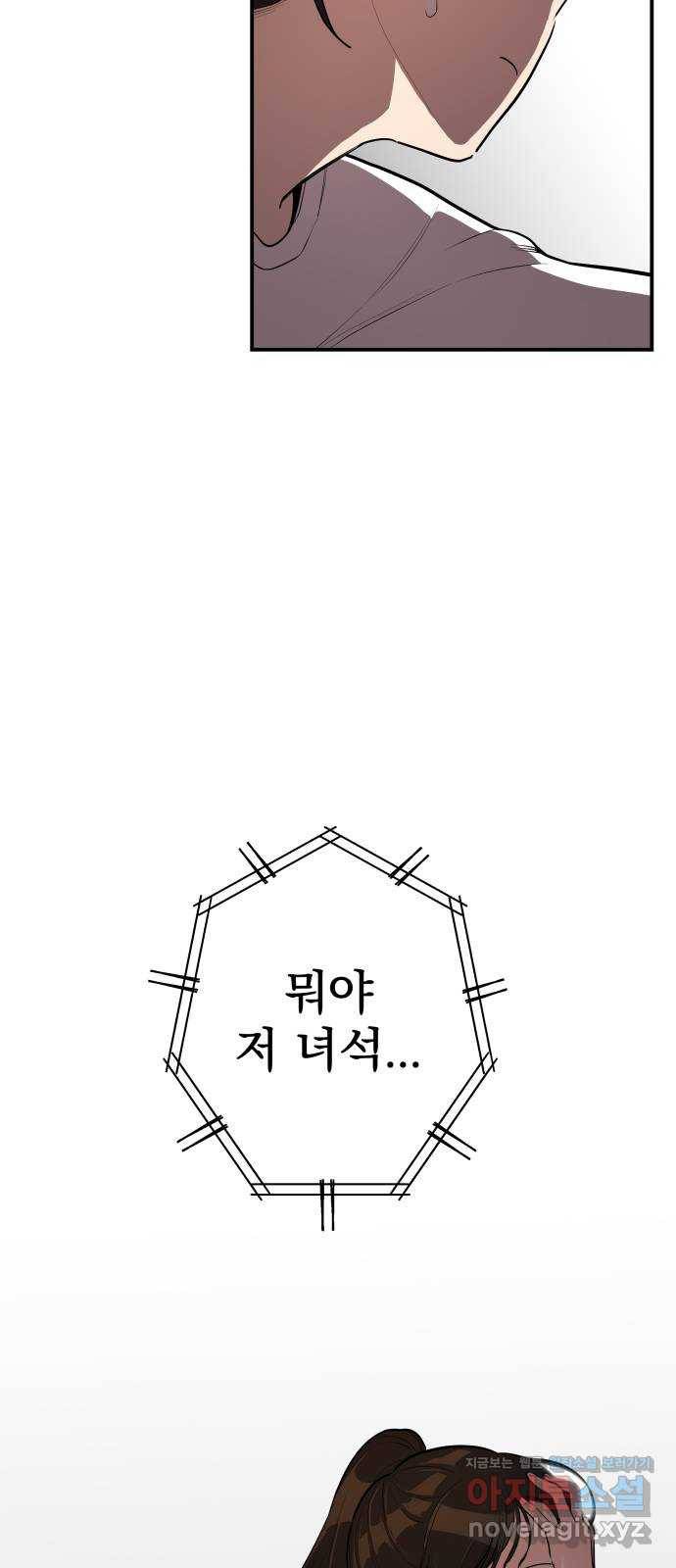 좋아해 아니 싫어해 021 21