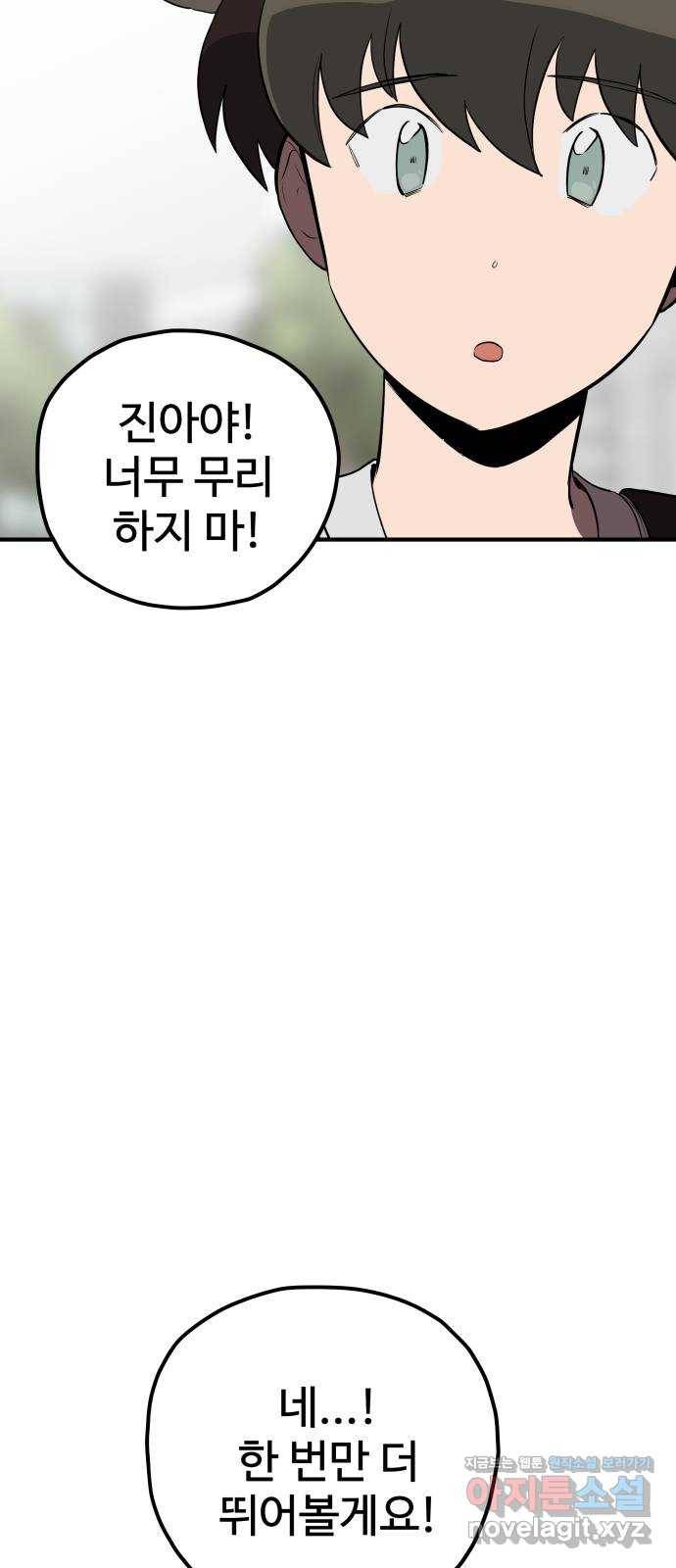 좋아해 아니 싫어해 021 25