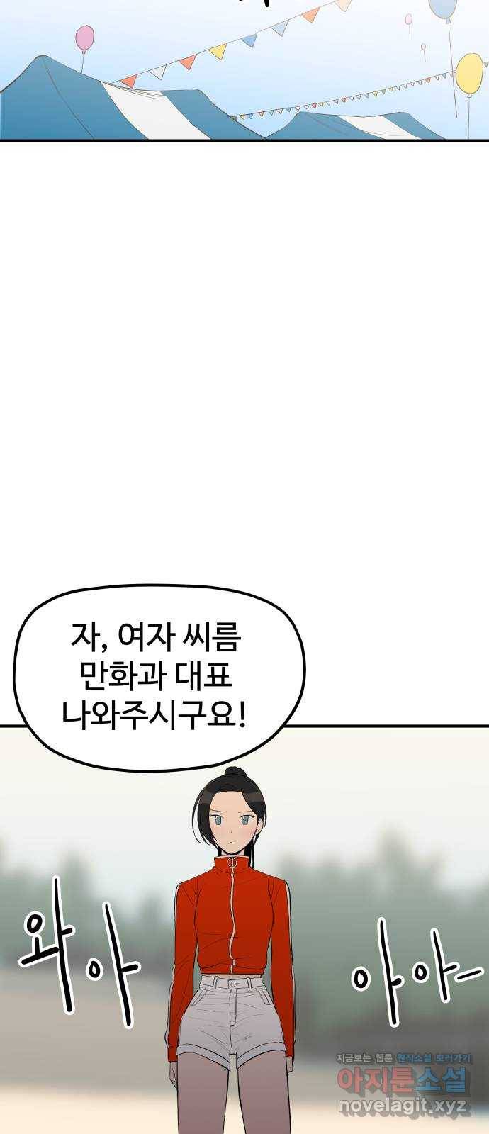 좋아해 아니 싫어해 021 27