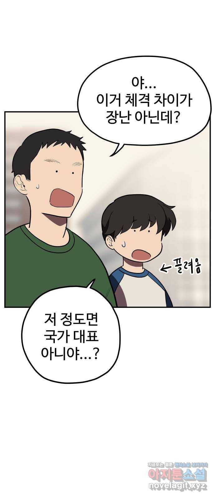 좋아해 아니 싫어해 021 29
