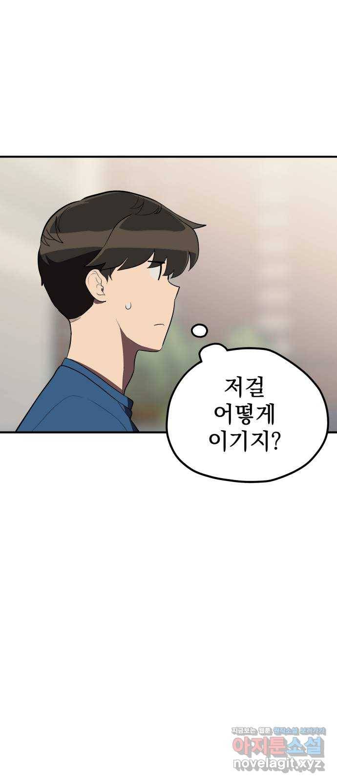 좋아해 아니 싫어해 021 32