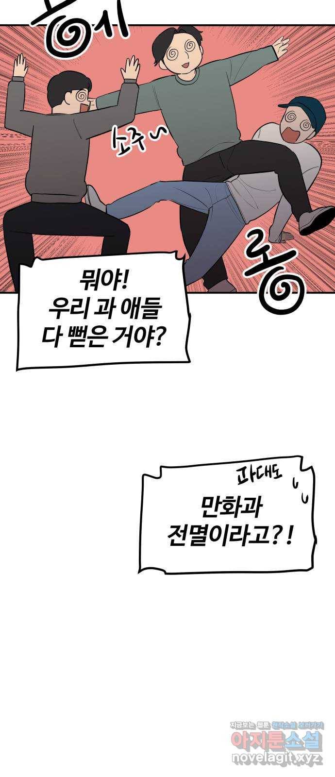 좋아해 아니 싫어해 021 48