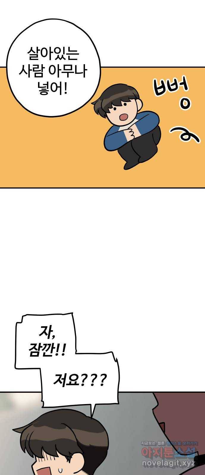 좋아해 아니 싫어해 021 49