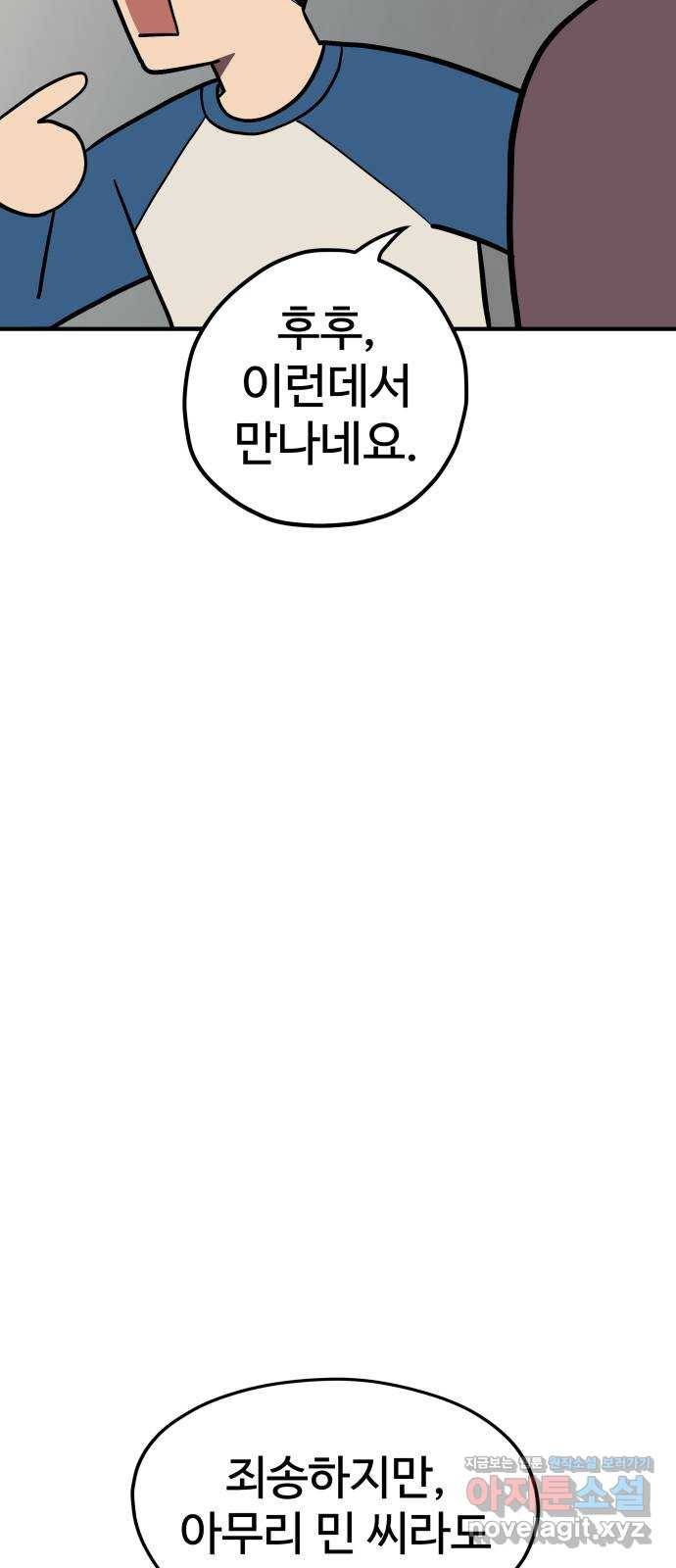 좋아해 아니 싫어해 021 50