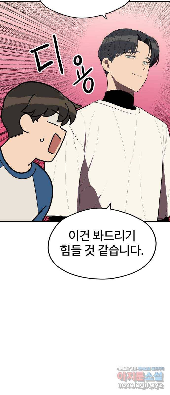 좋아해 아니 싫어해 021 51