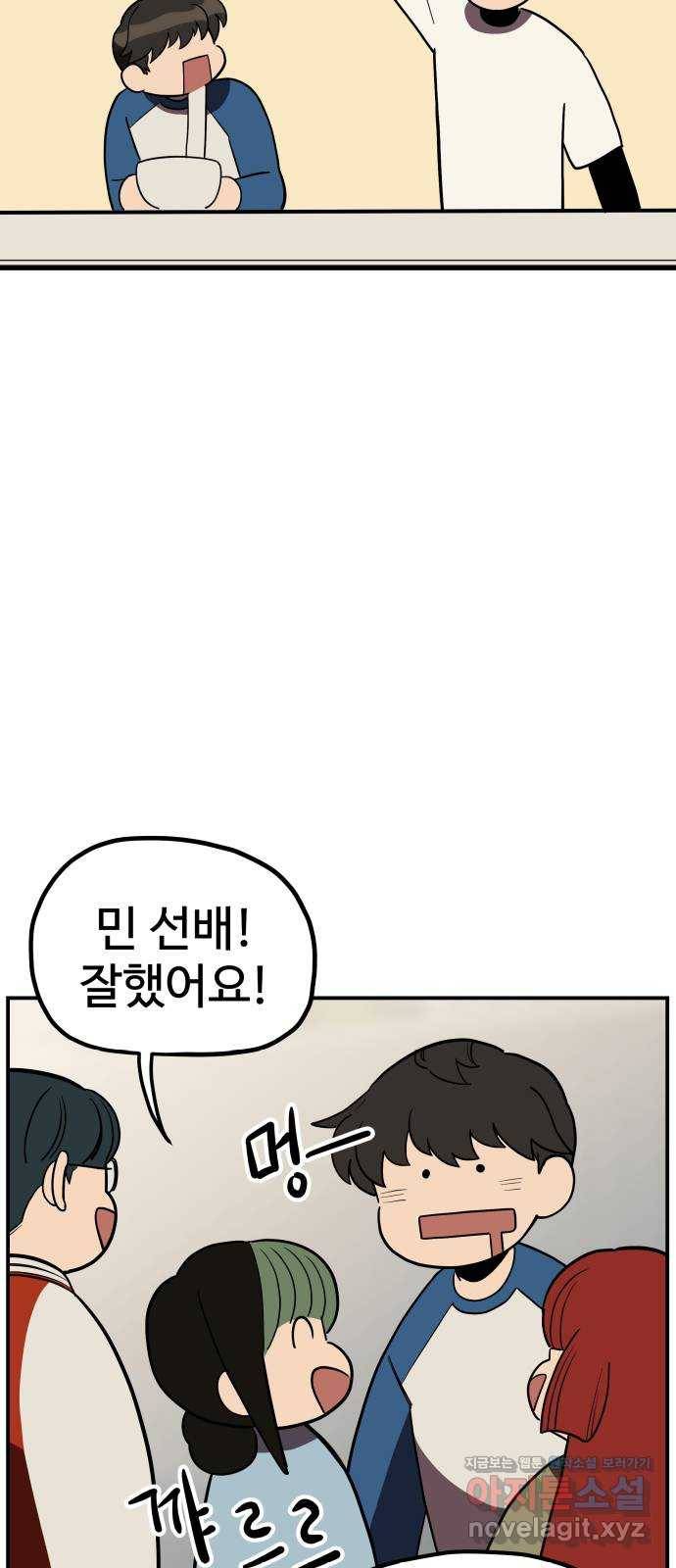 좋아해 아니 싫어해 021 53