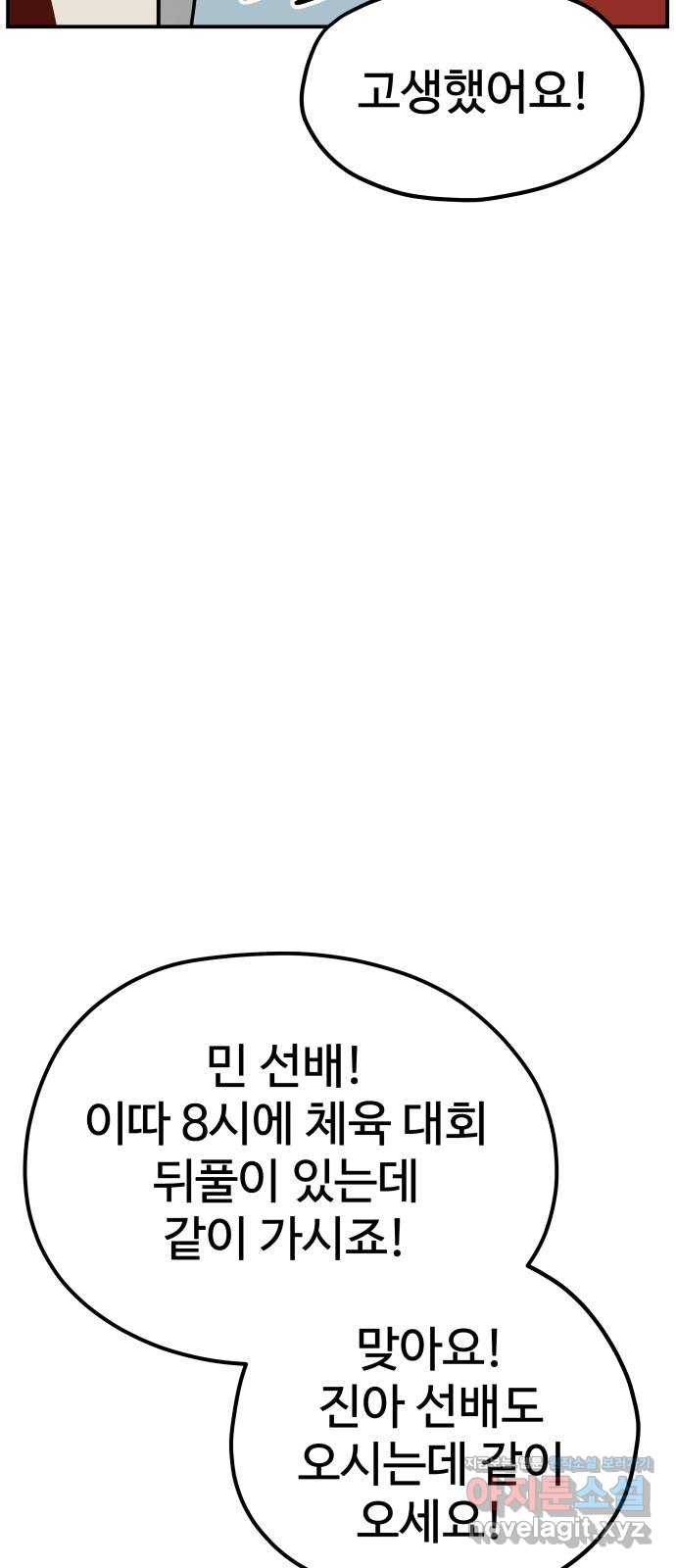 좋아해 아니 싫어해 021 54