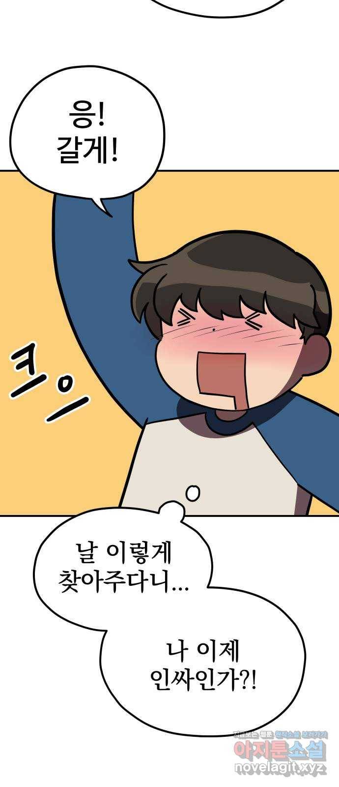 좋아해 아니 싫어해 021 55
