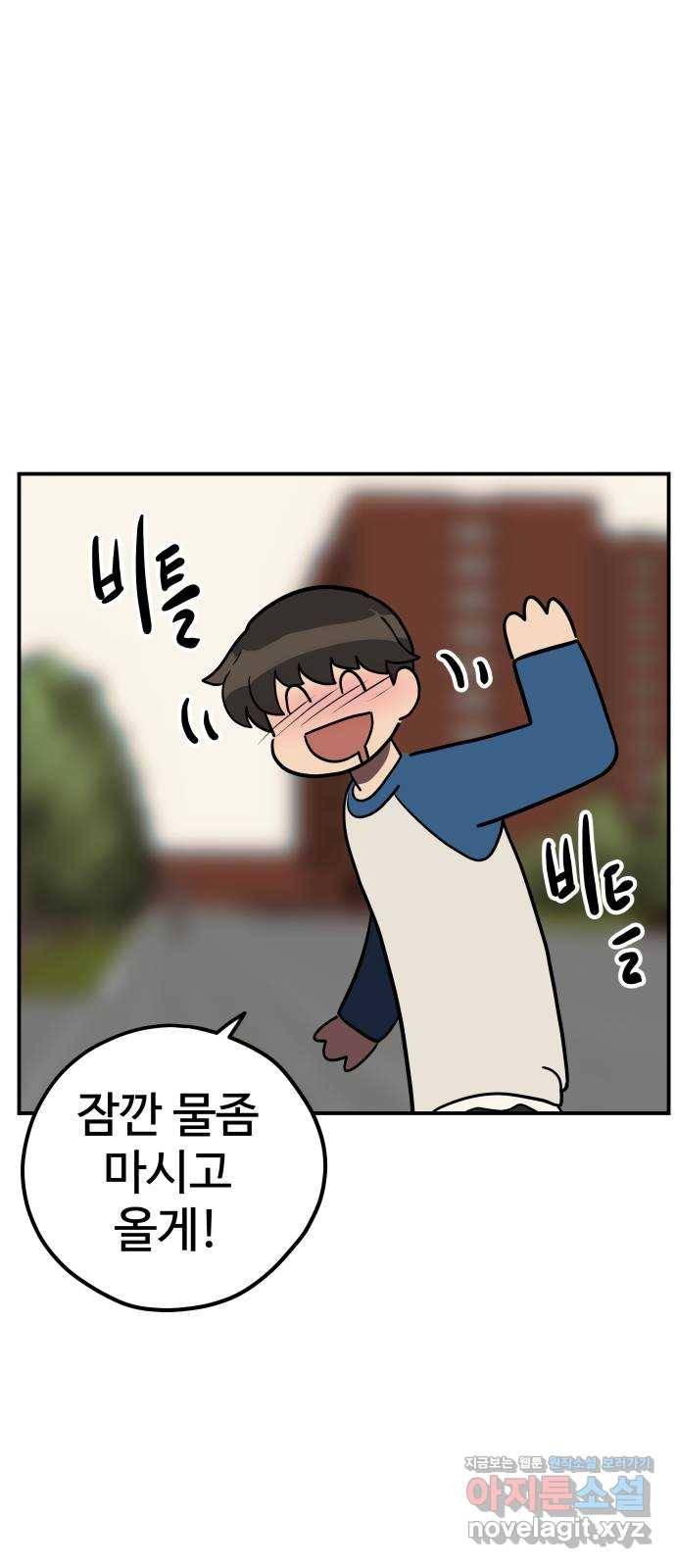 좋아해 아니 싫어해 021 56
