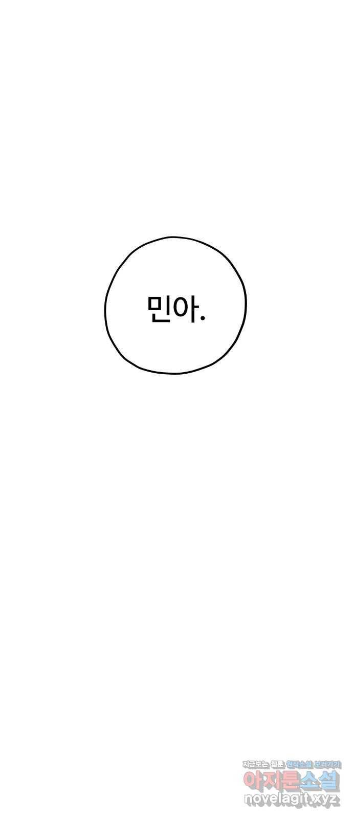 좋아해 아니 싫어해 021 60