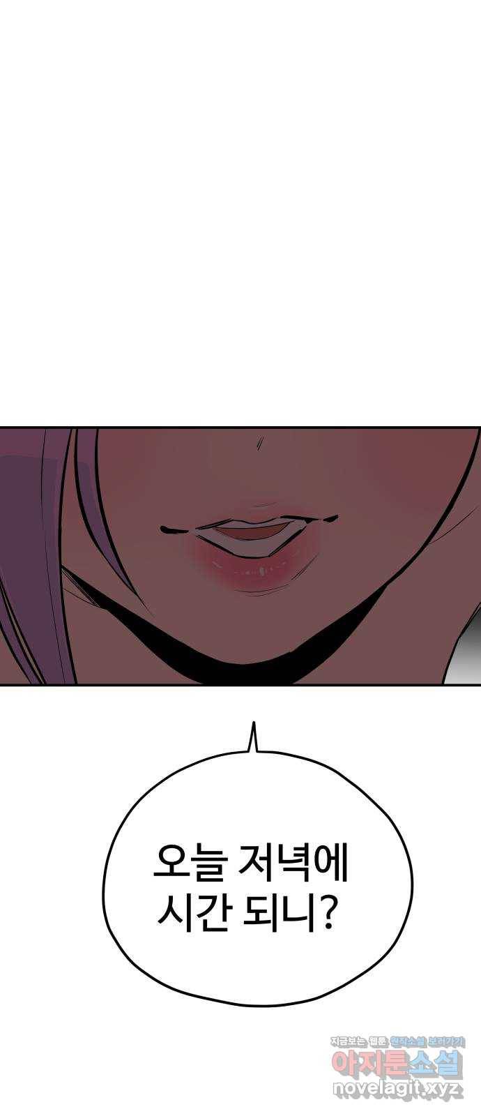 좋아해 아니 싫어해 021 61