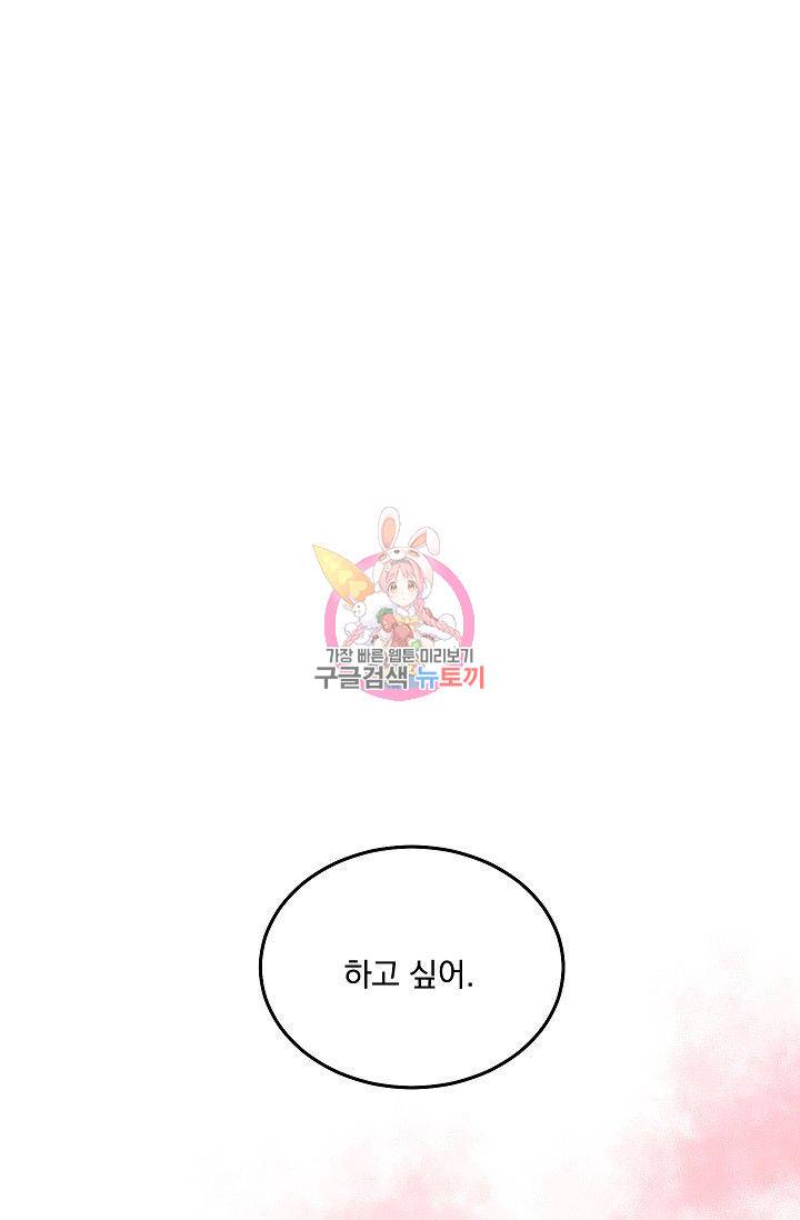 굿 독 마이 보이 2화 1