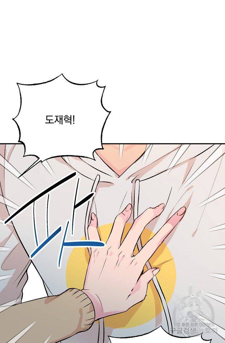 굿 독 마이 보이 2화 4
