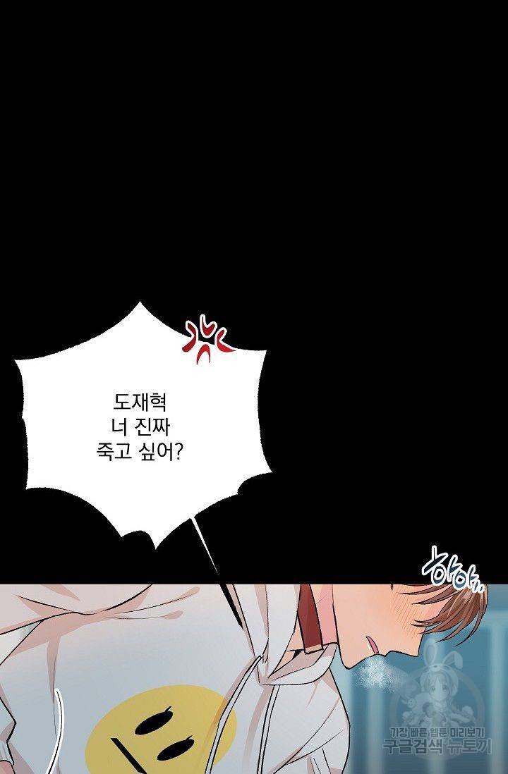 굿 독 마이 보이 2화 11