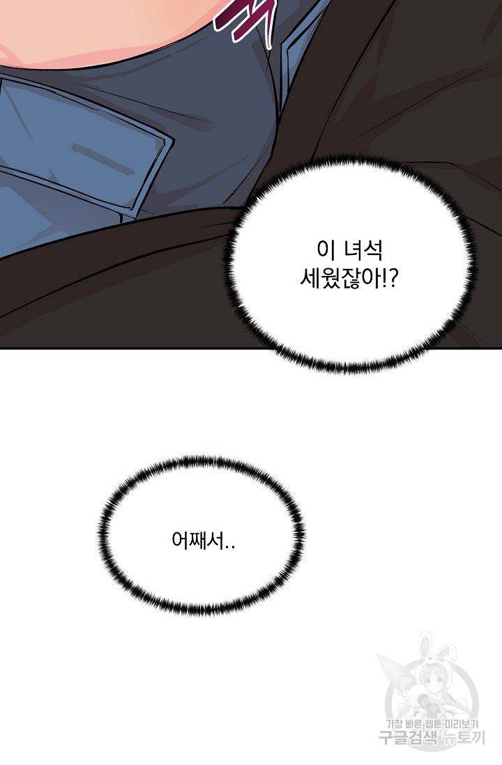 굿 독 마이 보이 2화 14