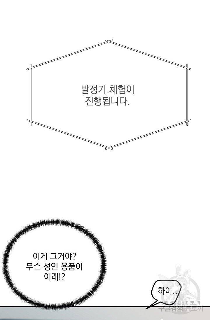 굿 독 마이 보이 2화 15