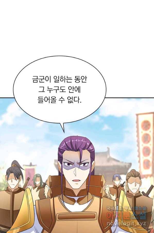 영검존 621화 1