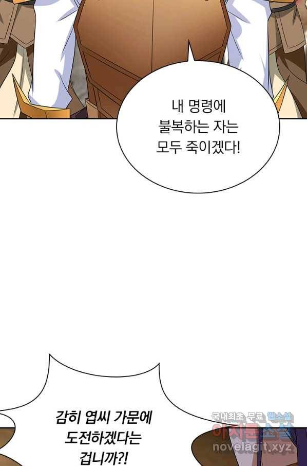 영검존 621화 2