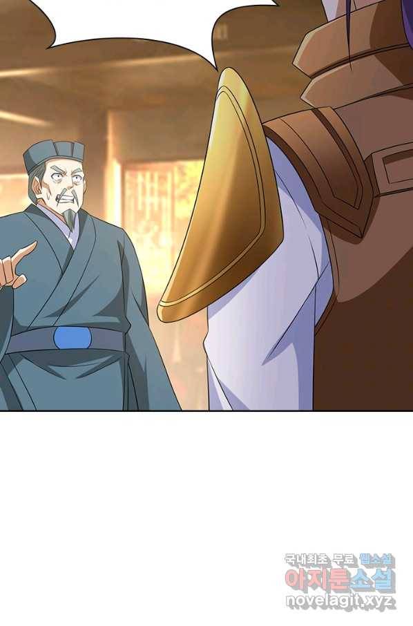 영검존 621화 3