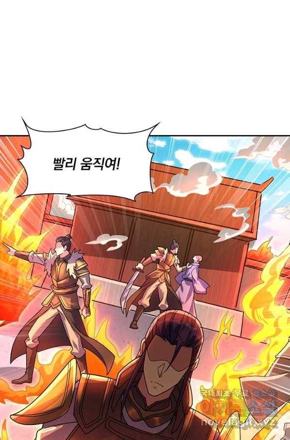 영검존 621화 6