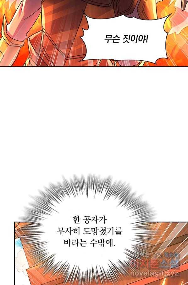 영검존 621화 7