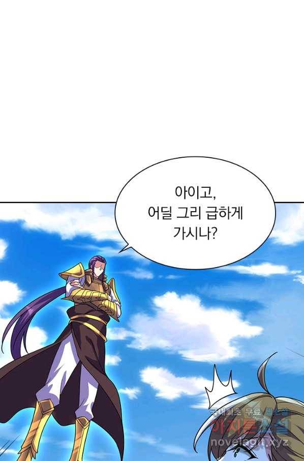 영검존 621화 10