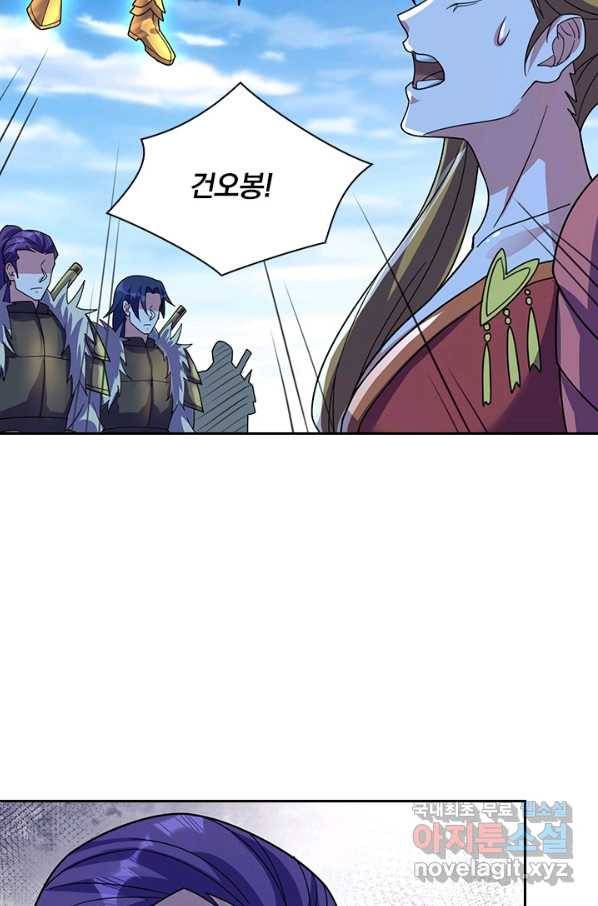 영검존 621화 11