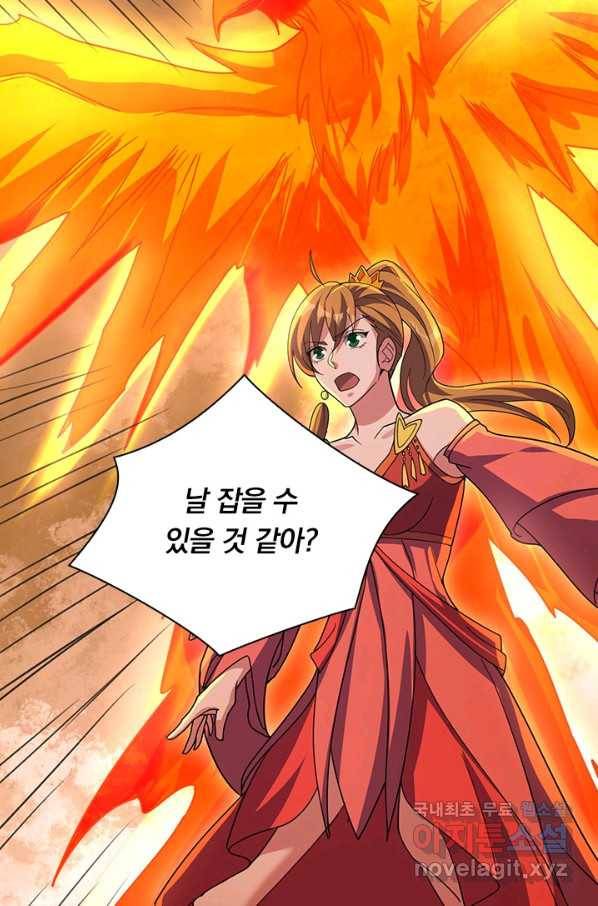 영검존 621화 15