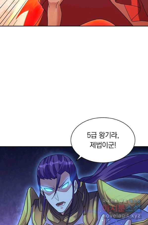 영검존 621화 16