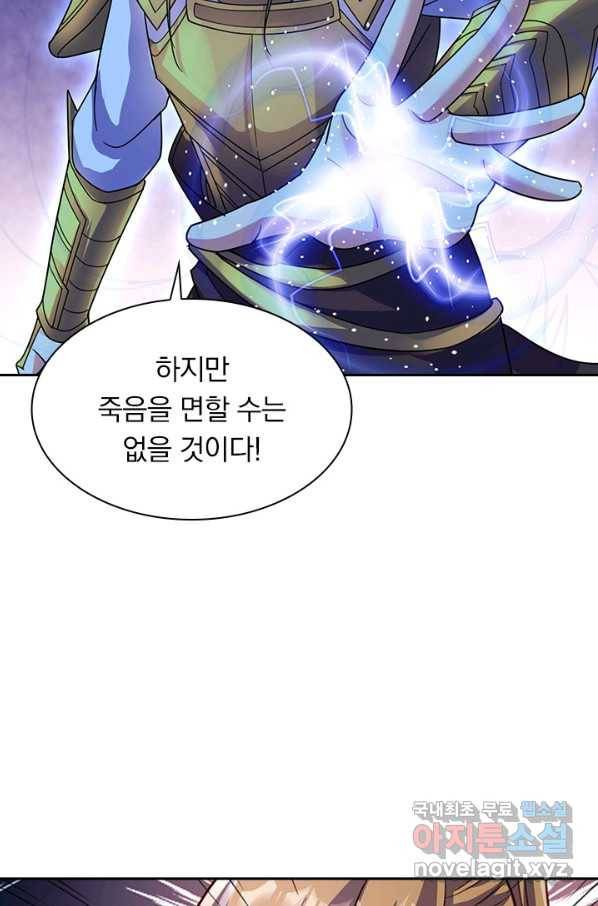 영검존 621화 17