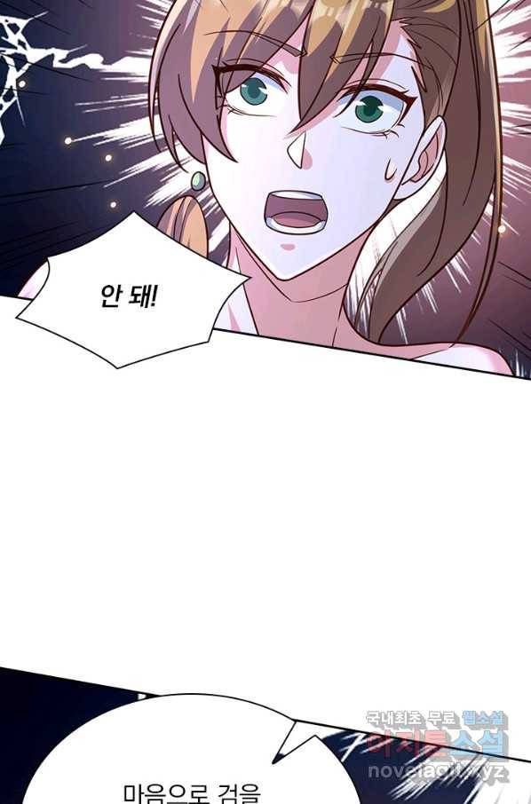 영검존 621화 18