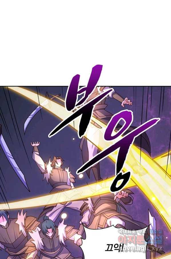 영검존 621화 20