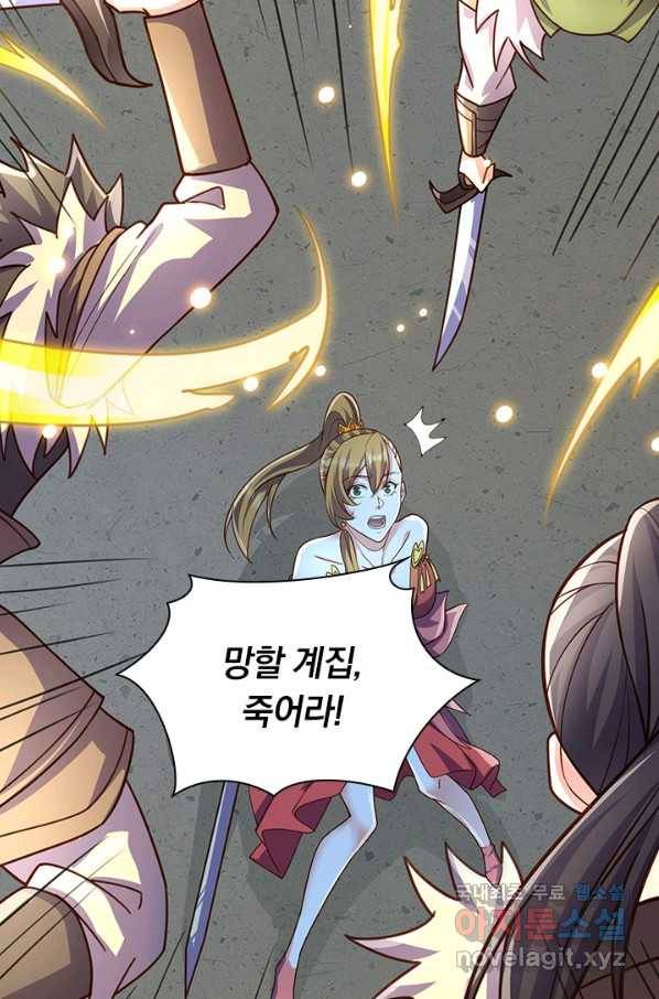 영검존 621화 24