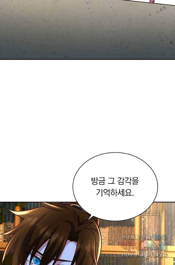 영검존 621화 27