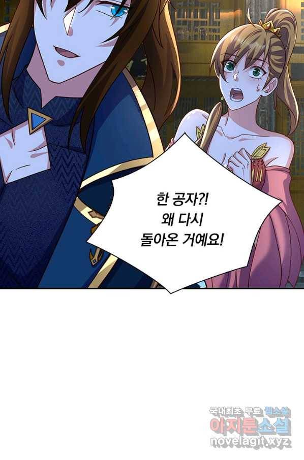 영검존 621화 28