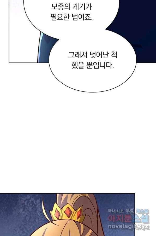 영검존 621화 30