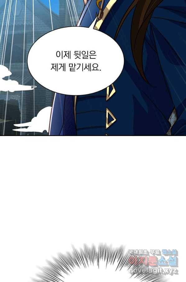 영검존 621화 33