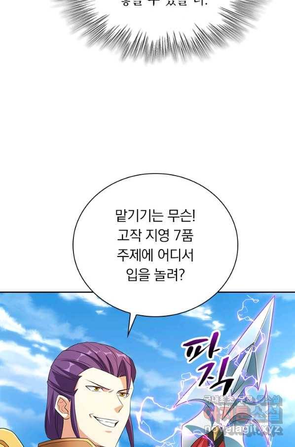 영검존 621화 35