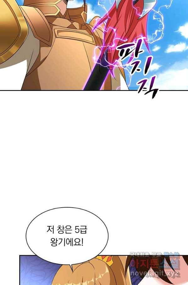 영검존 621화 36