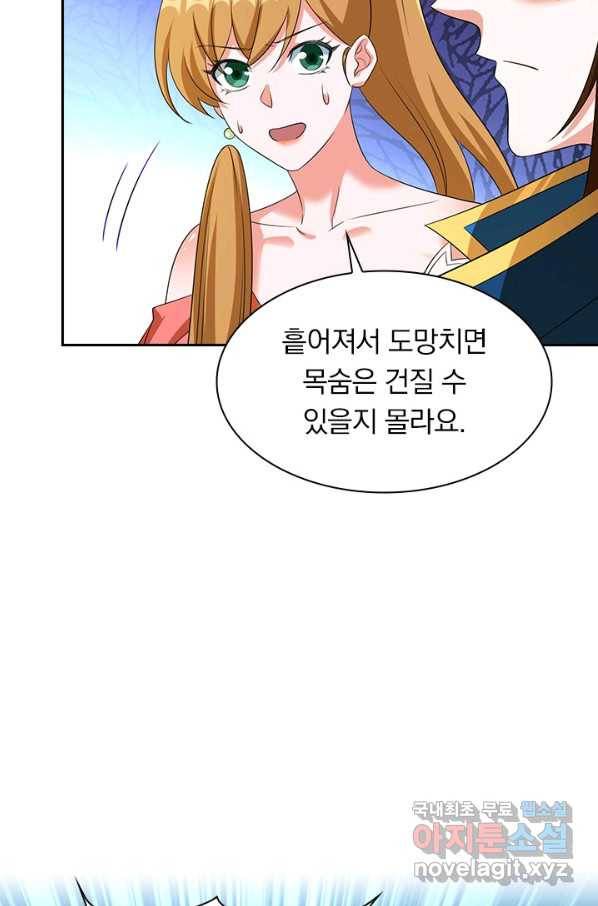 영검존 621화 37