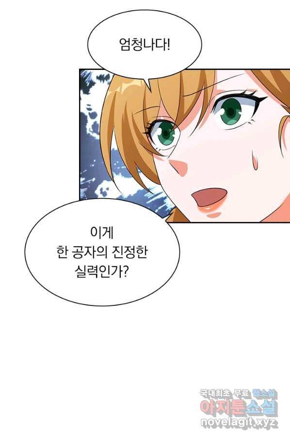 영검존 621화 42