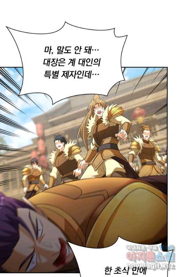 영검존 621화 43