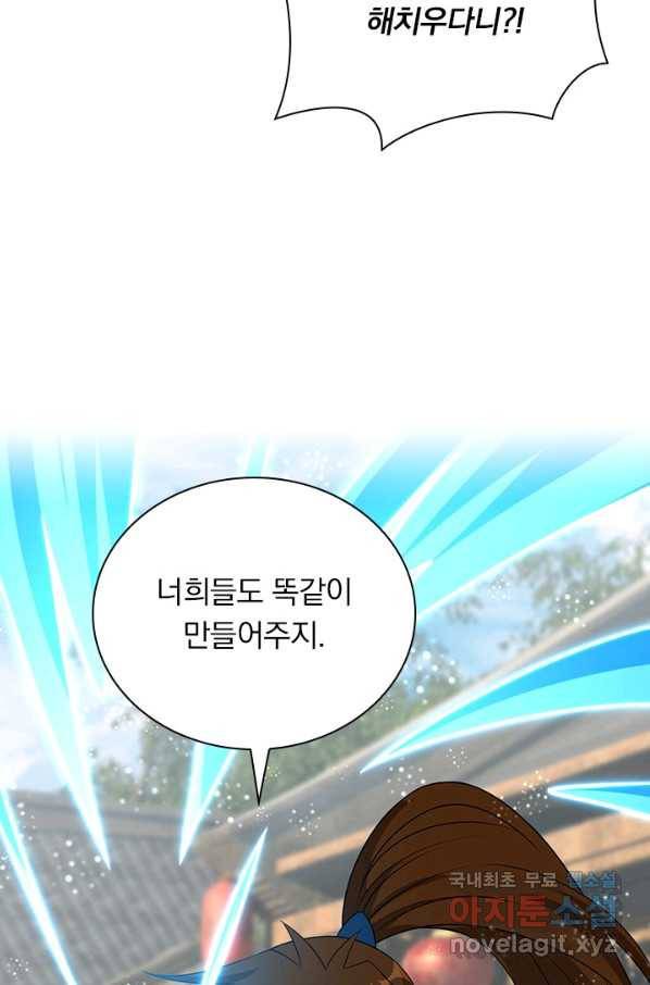 영검존 621화 44