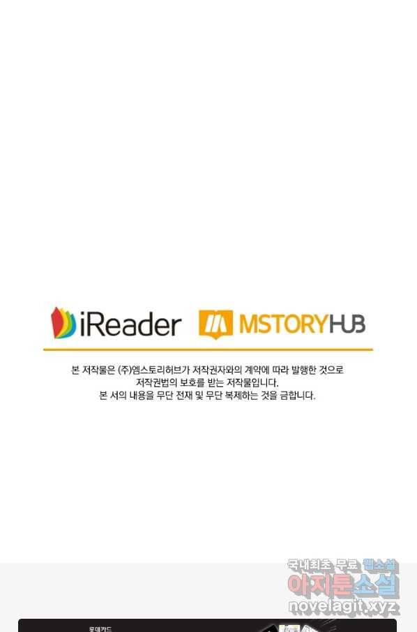 영검존 621화 48
