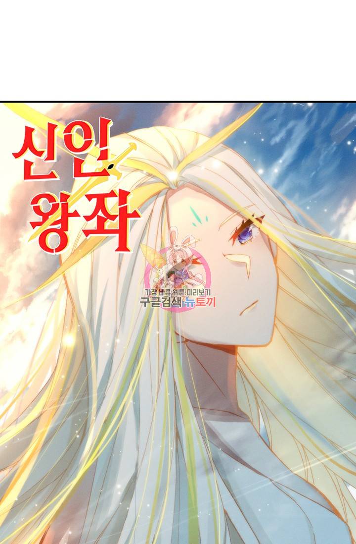 신인왕좌 231화 1