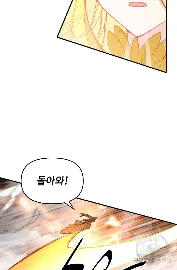 신인왕좌 231화 8