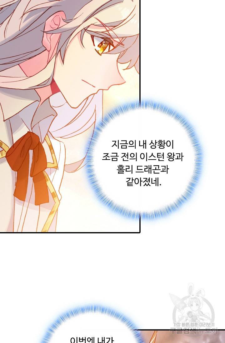 신인왕좌 231화 11