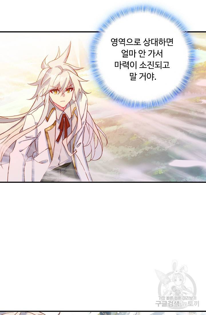 신인왕좌 231화 13