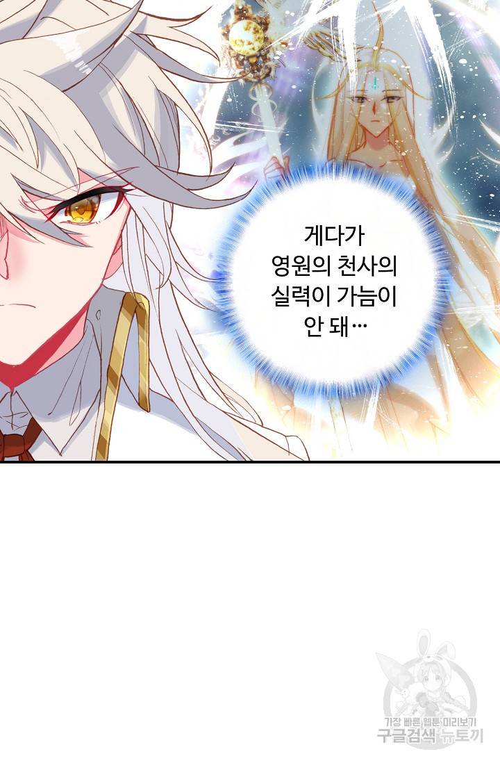 신인왕좌 231화 14